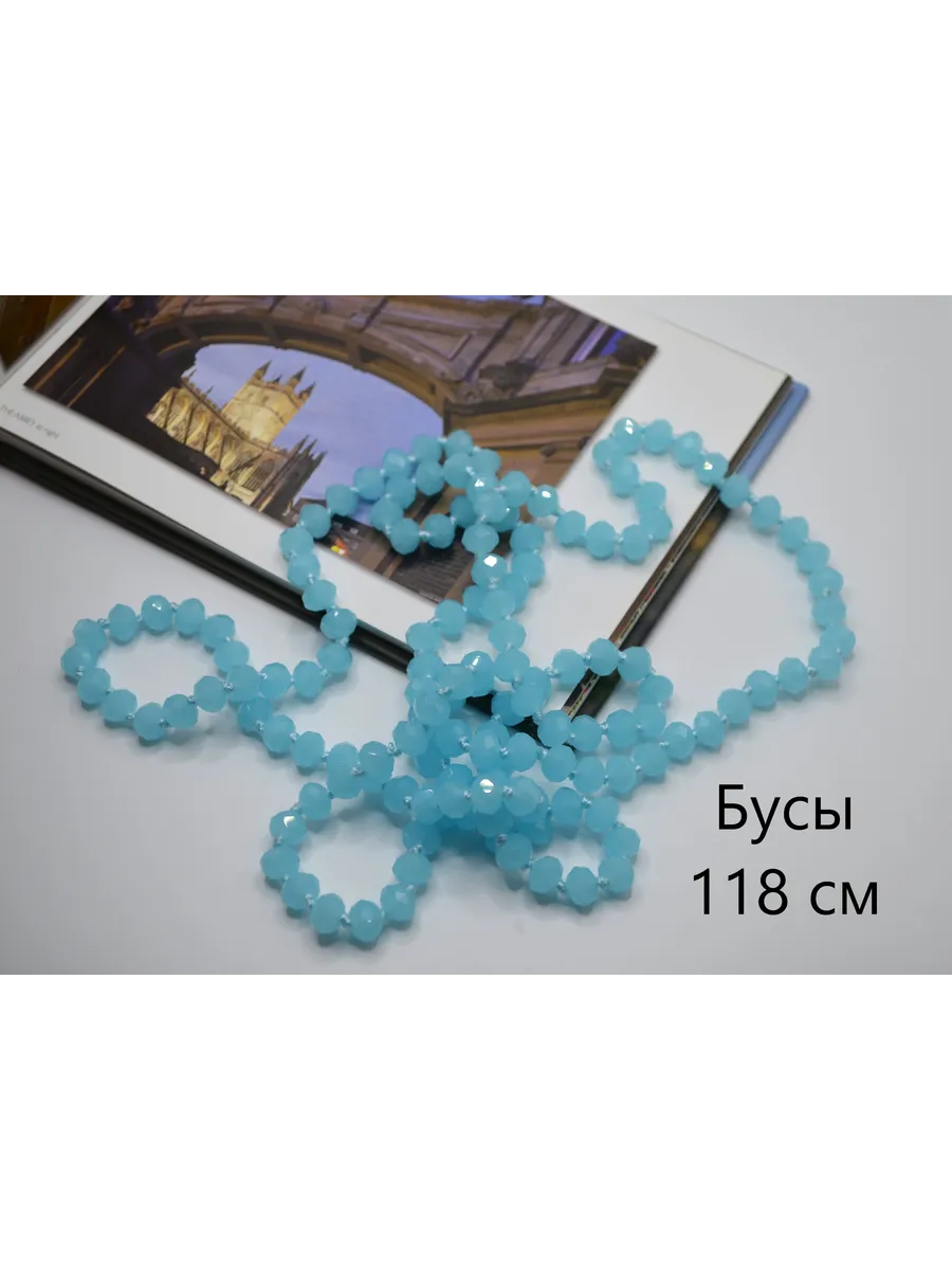 Бусы под чешское стекло матовые