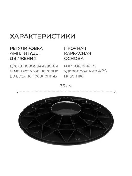 Балансировочная доска для фитнеса, d=36 см, черный, фото 2