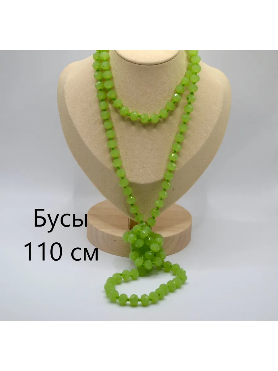 Бусы под чешское стекло матовые