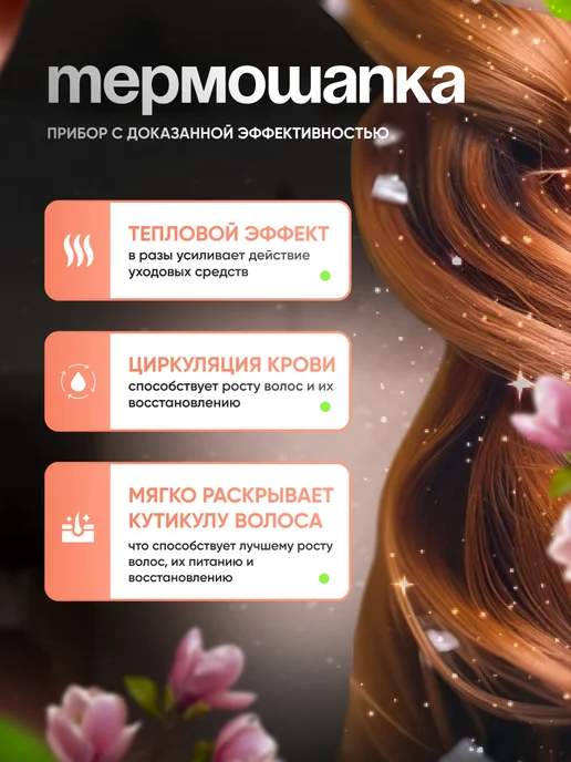 MiiCharm Термошапка для волос, черный, фото 4