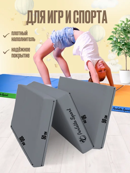 Perfetto Sport Мат спортивный № 4 (100 х 150 х 10) графит складной, 100x150, фото 2