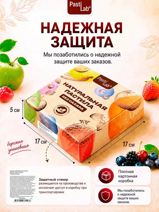 PastiLab Пастила Гранатовая 250 грамм без сахара, вариант, фото 6