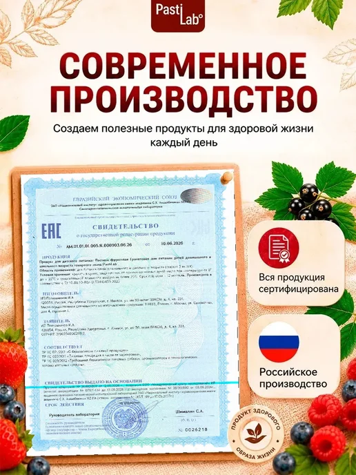 PastiLab Пастила Гранатовая 250 грамм без сахара, вариант, фото 8