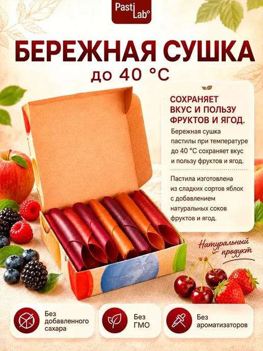PastiLab Пастила "Цитрусовый микс" 250г без сахара, 250 г, фото 6
