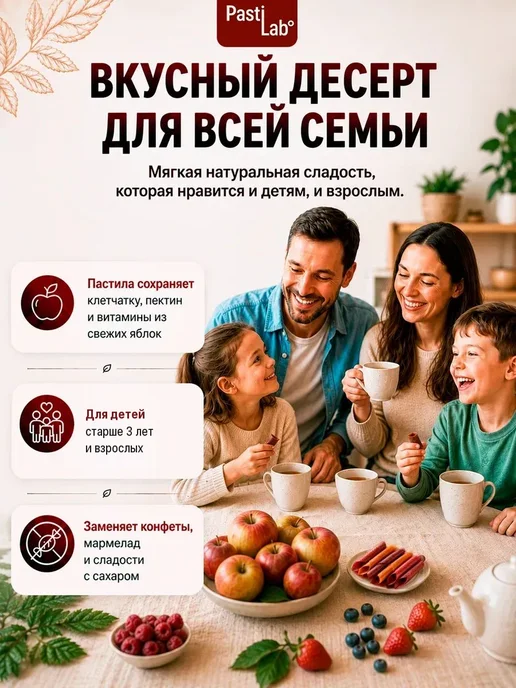PastiLab Пастила фруктовая ассорти без сахара 250 г натуральный, 250 г, фото 8