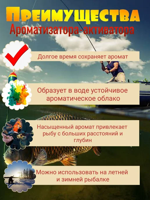 Рыбалка здесь Приманка спрей аттрактант ароматизатор рыболовный, вариант, фото 2