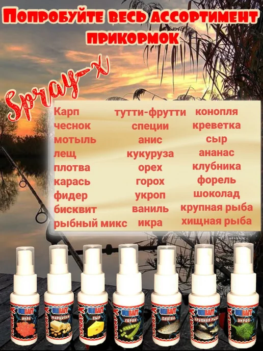 Рыбалка здесь Приманка спрей аттрактант ароматизатор рыболовный, вариант, фото 3