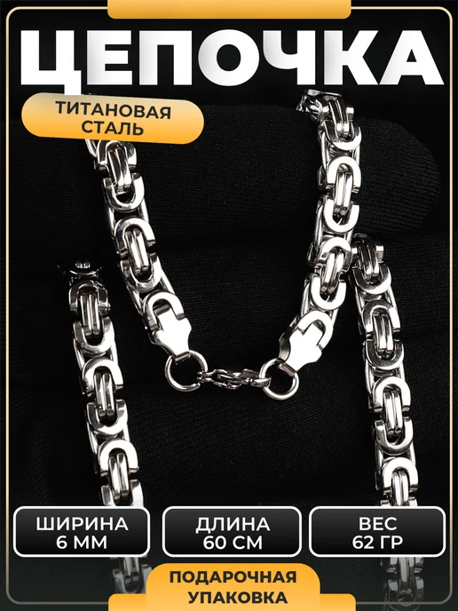 NEW COLLECTION №1 Цепочка кардинал на шею толстая титановая сталь, титан, фото 2