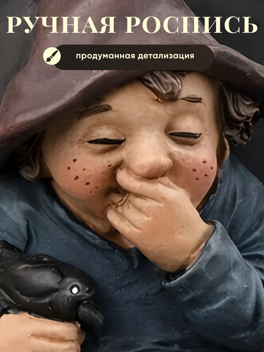 УЮТА Фигурка садовый гном, коричневый, фото 2