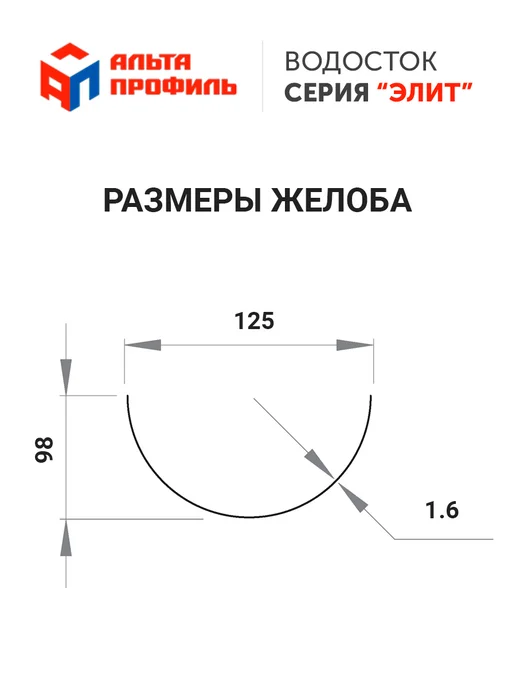 Альта Профиль Желоб водосточный пластиковый 3 шт по 1 м, 12 шт, 1 м, фото 4