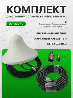 Усилитель сотовой связи и интернета для телефона для дачи Усилитель сотового связи 3G 4G LTE Репитер 376943966 купить за 1 992 ₽ в интернет‑магазине Wildberries