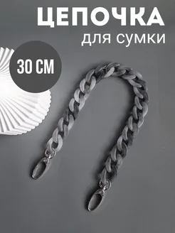 Ручка цепочка Фурнитура Aleksa Kor 376948094 купить за 320 ₽ в интернет‑магазине Wildberries