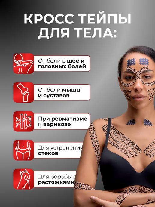 BBalance CROSS Кросс тейпы для тела 4,9см*5,2см, бежевый, бежевый, фото 3