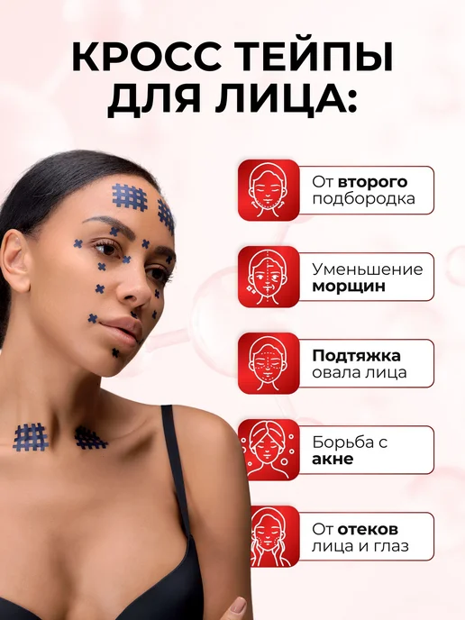 BBalance CROSS Кросс тейпы для тела 4,9см*5,2см, бежевый, бежевый, фото 4