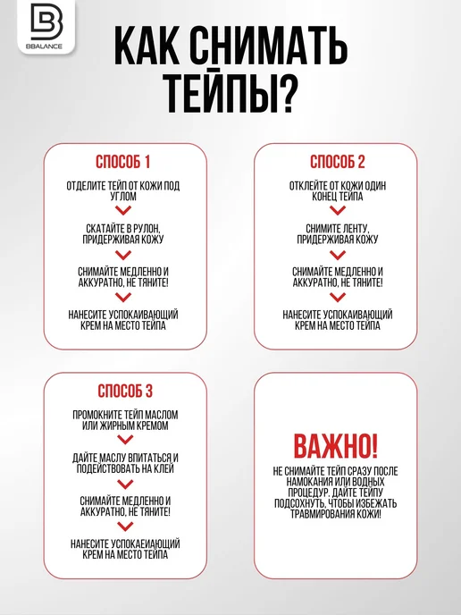 BBalance CROSS Кросс тейпы для тела 4,9см*5,2см, бежевый, бежевый, фото 8