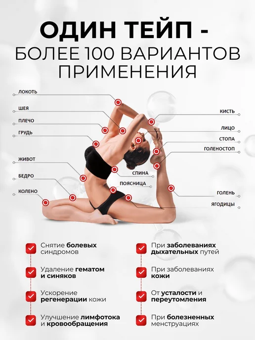 BBalance CROSS Кросс тейпы для тела 2,8см*3,6см, бежевый, бежевый, фото 2