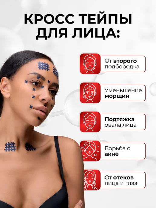 BBalance CROSS Кросс тейпы для тела 2,8см*3,6см, бежевый, бежевый, фото 4