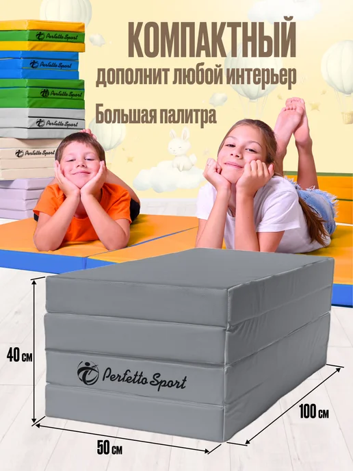 Perfetto Sport Мат спортивный № 5 (100 х 200 х 10) графит складной, вариант, фото 3