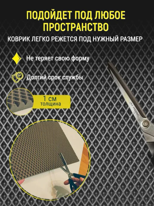 Happykud Коврик на подоконник под цветочные горшки 25х140 EVA, 30x55, фото 5