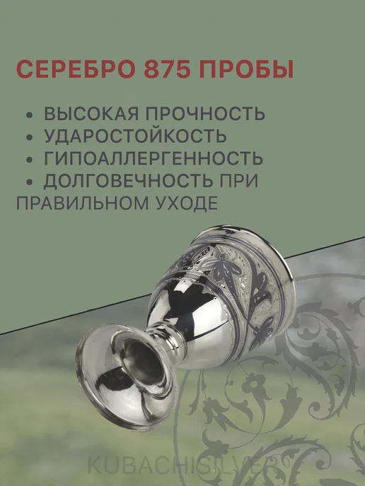 Kubachisilver Рюмка из серебра 875 пробы Кубачи 50 мл, ручная работа, 50 мл, фото 2