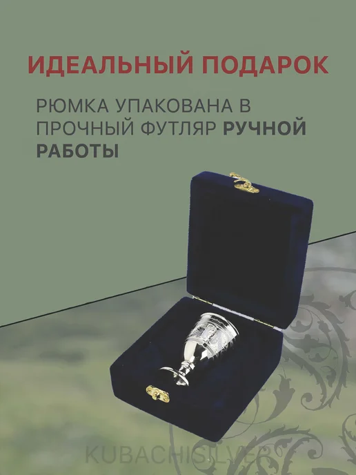 Kubachisilver Рюмка из серебра 875 пробы Кубачи 50 мл, ручная работа, 50 мл, фото 3