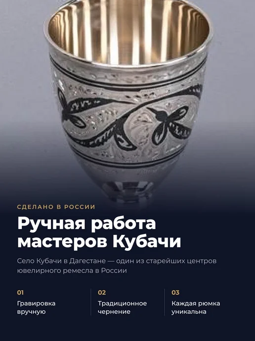 Kubachisilver Рюмка из серебра 875 пробы Кубачи 50 мл, ручная работа, 50 мл, фото 5