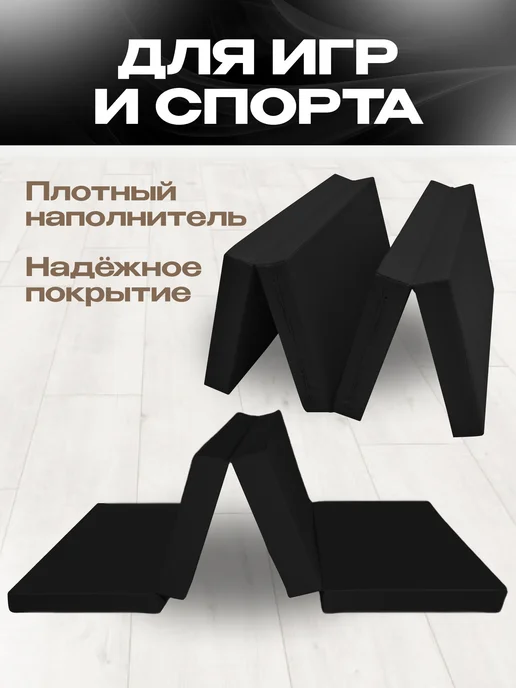 KMSsport Мат спортивный 100х200х10 (№5) черный складной, 100x200x10, фото 2