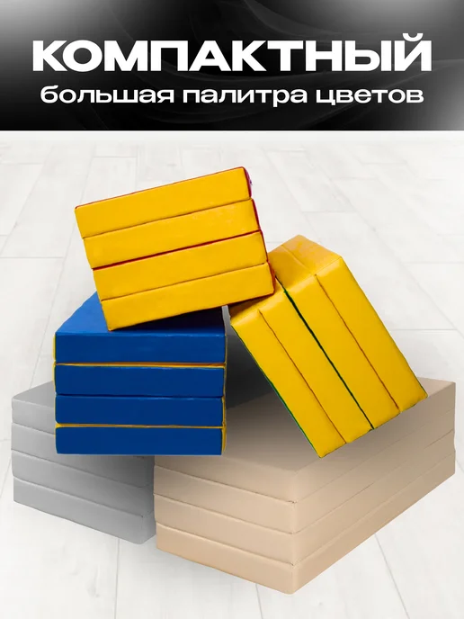 KMSsport Мат спортивный 100х200х10 (№5) черный складной, 100x200x10, фото 4