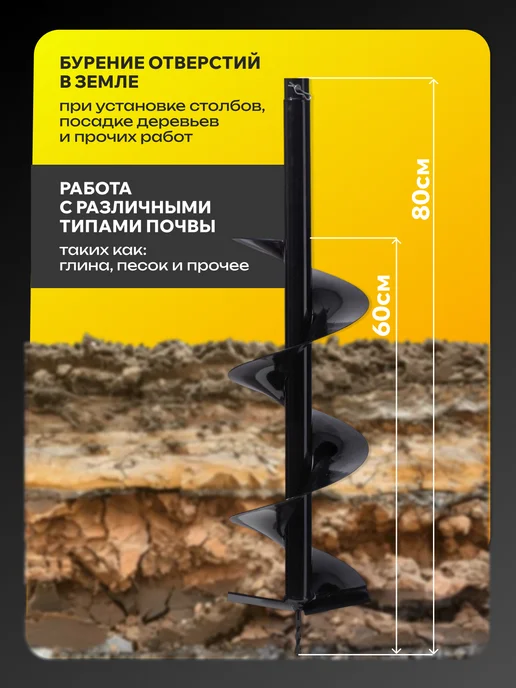 Tehnotek Шнек мотобура однозаходный садовый для грунта 200 800 мм, вариант, фото 2