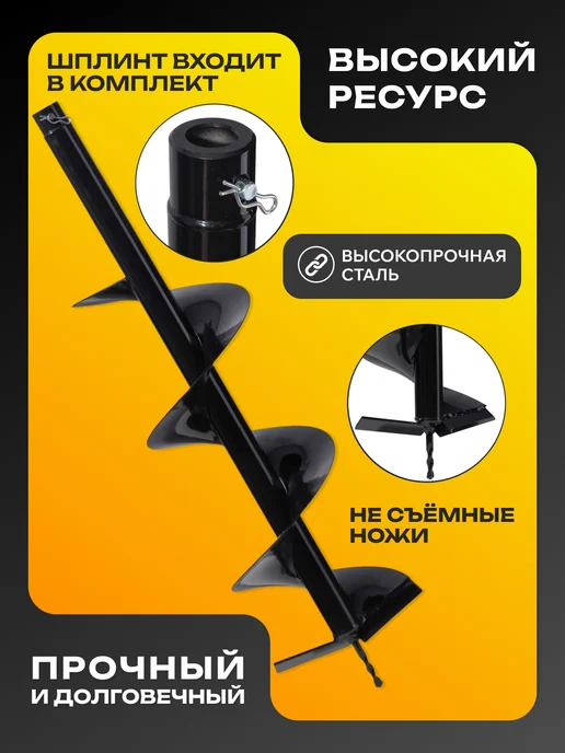 Tehnotek Шнек мотобура однозаходный садовый для грунта 200 800 мм, вариант, фото 3