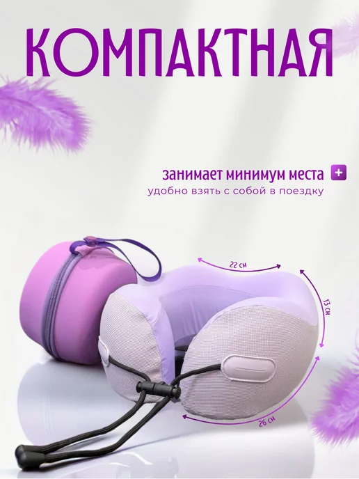 подушка для путешествий, фиолетовый, фото 2