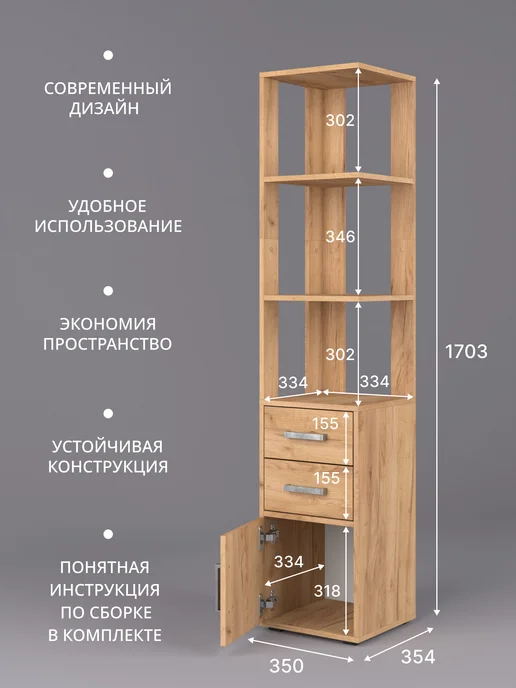 DomLove Шкаф пенал напольный с ящиками и открытыми полками, коричневый, фото 2