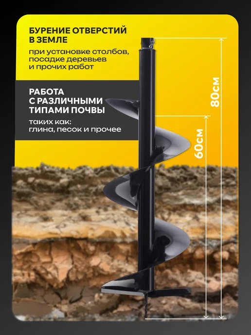 Tehnotek Шнек мотобура однозаходный садовый для грунта 250 800 мм, вариант, фото 2