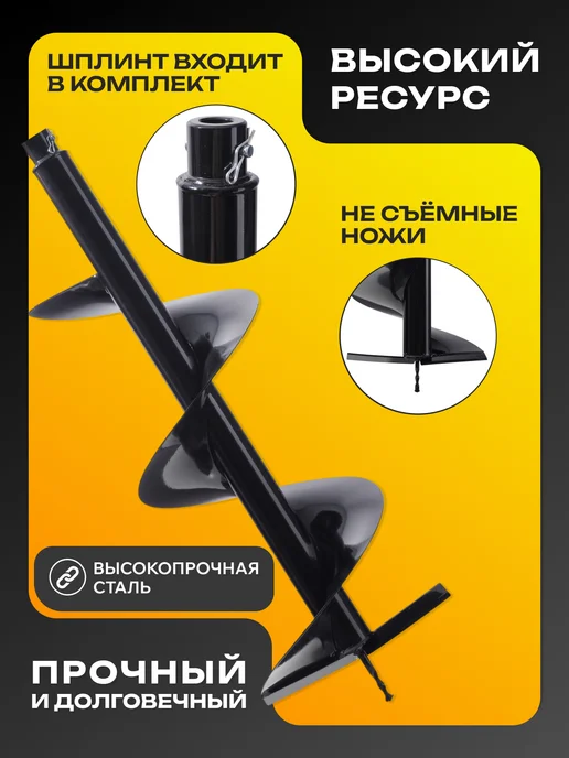 Tehnotek Шнек мотобура однозаходный садовый для грунта 250 800 мм, вариант, фото 3