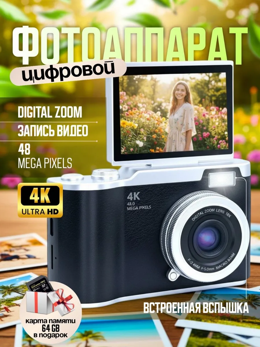Фотоаппарат цифровой мыльница с экраном для селфи