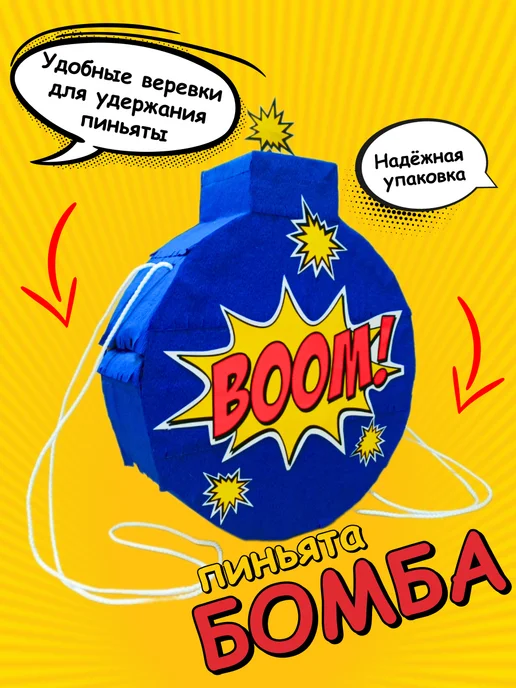 PinataStar Пиньята бомба синяя с битой, синий, фото 2
