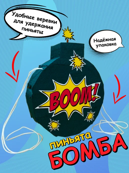 PinataStar Пиньята бомба синяя с битой, черный, фото 2