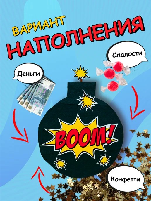 PinataStar Пиньята бомба синяя с битой, черный, фото 3