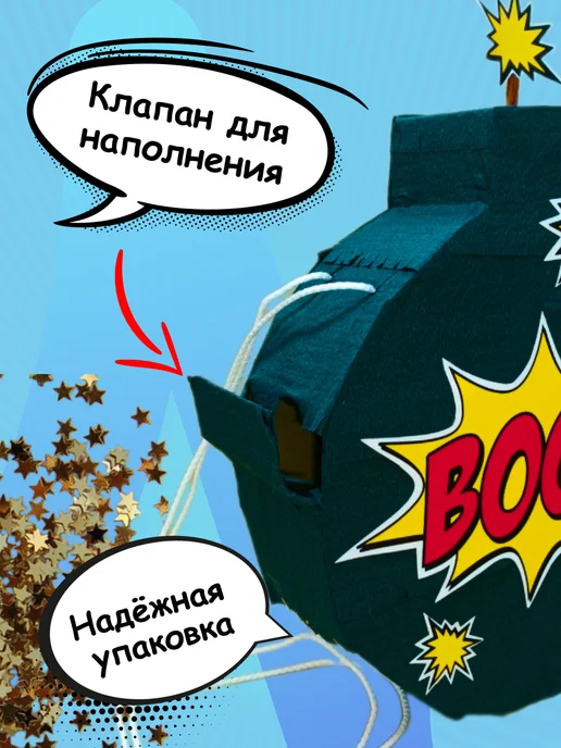 PinataStar Пиньята бомба синяя с битой, черный, фото 4