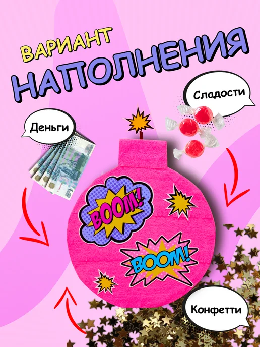 PinataStar Пиньята бомба синяя с битой, розовый, фото 3