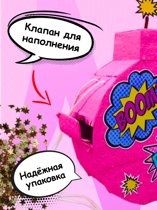 PinataStar Пиньята бомба синяя с битой, розовый, фото 4