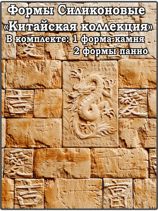 ВекторДвижения Форма для декоративного камня, плитки, 3 шт