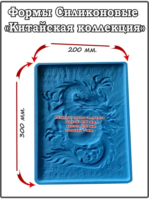 ВекторДвижения Форма для декоративного камня, плитки, 3 шт, фото 4