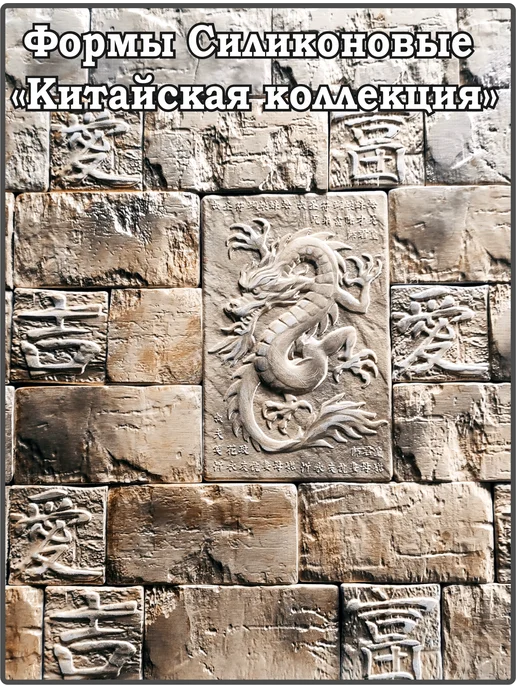 ВекторДвижения Форма для декоративного камня, плитки, 3 шт, фото 6