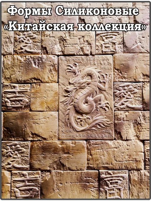 ВекторДвижения Форма для декоративного камня, плитки, 3 шт, фото 8
