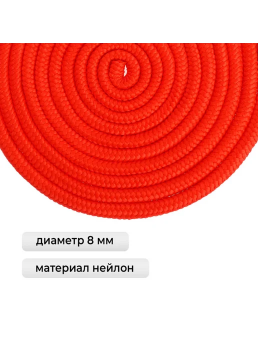 Славный малыш Скакалка для гимнастики, 3 м, красная, 3 м, фото 2