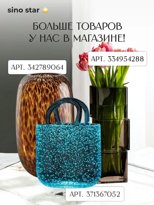 Sino star Ваза для цветов и сухоцветов стеклянная декоративная, красный, фото 4