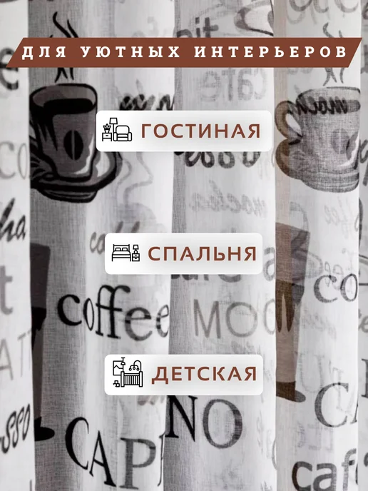 кремль тюль на кухню 250х200 см с утяжелителем, 250x200 см, фото 4