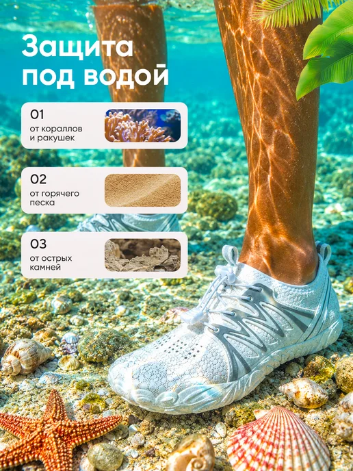 NishaNova Аквасоки для моря коралловые тапочки аквашузы, вариант, фото 2