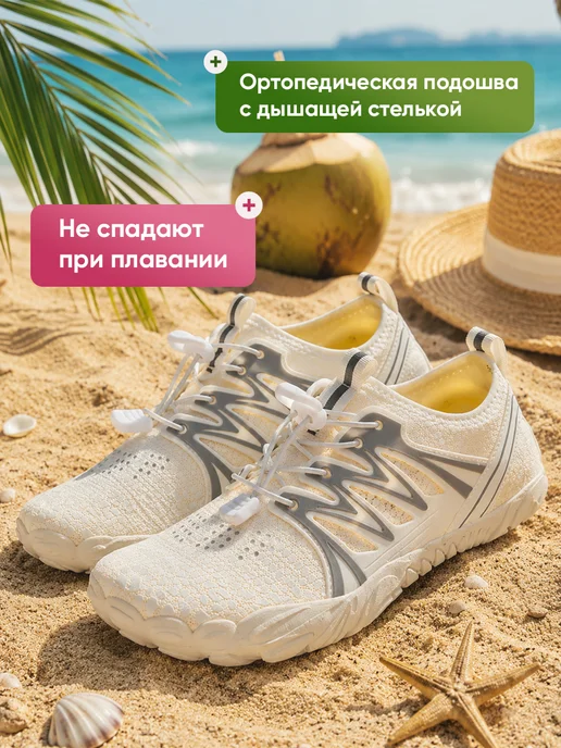 NishaNova Аквасоки для моря коралловые тапочки аквашузы, вариант, фото 5